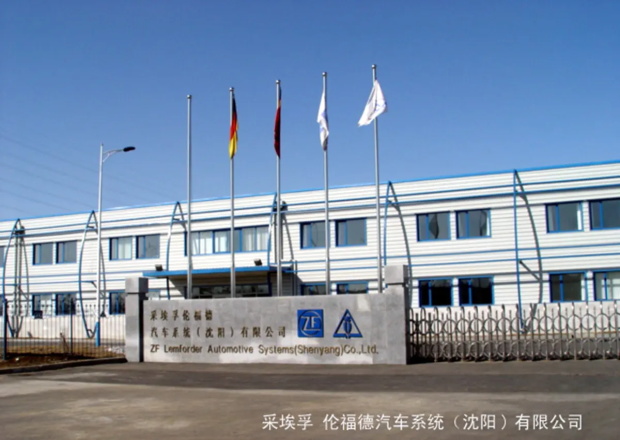 采埃孚伦福德汽车系统公司沈阳铁西区——生产半岛电竞_半岛电竞(中国)车间工程